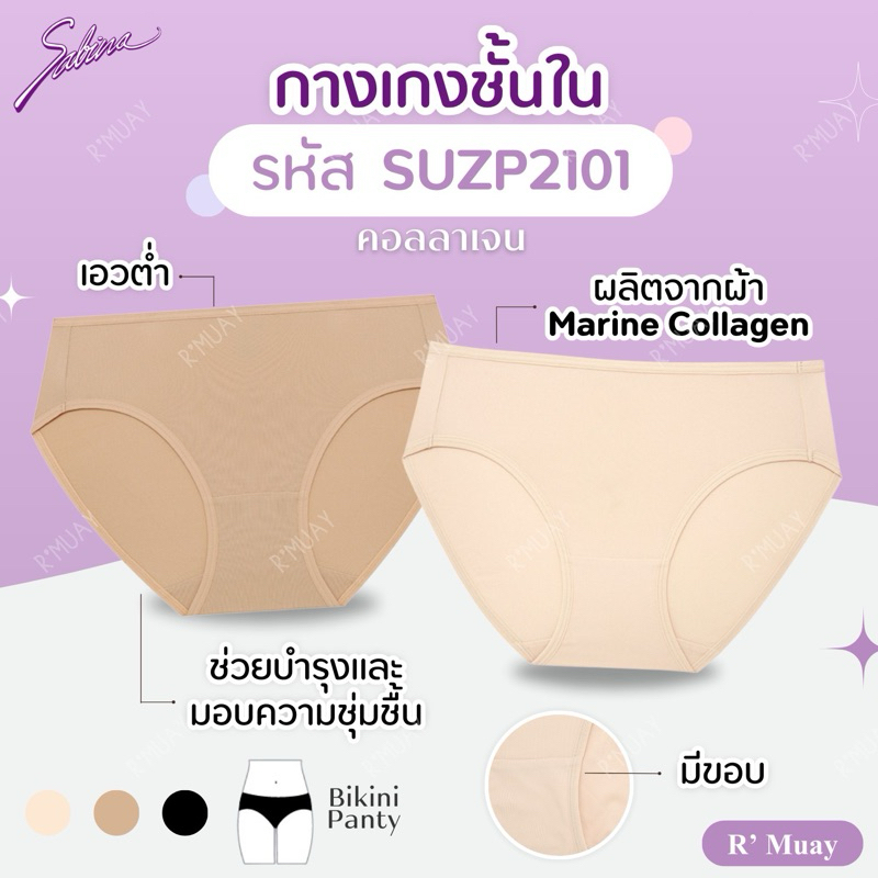 Sabina Underwear Basic Bikini Model SUZP Shopee Singapore