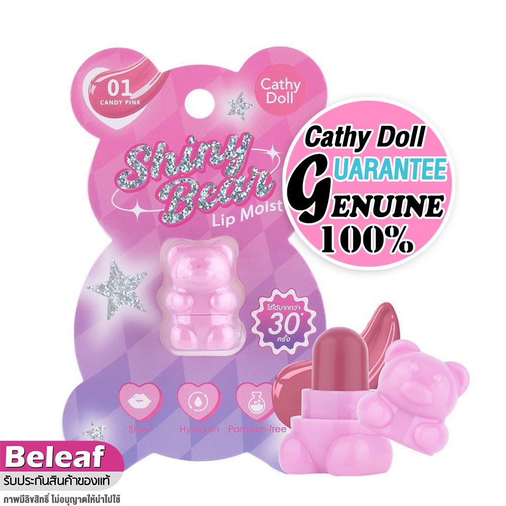 Katy Doll Lip Bear Miniature With Moist Bright Luscious Lips Nourish