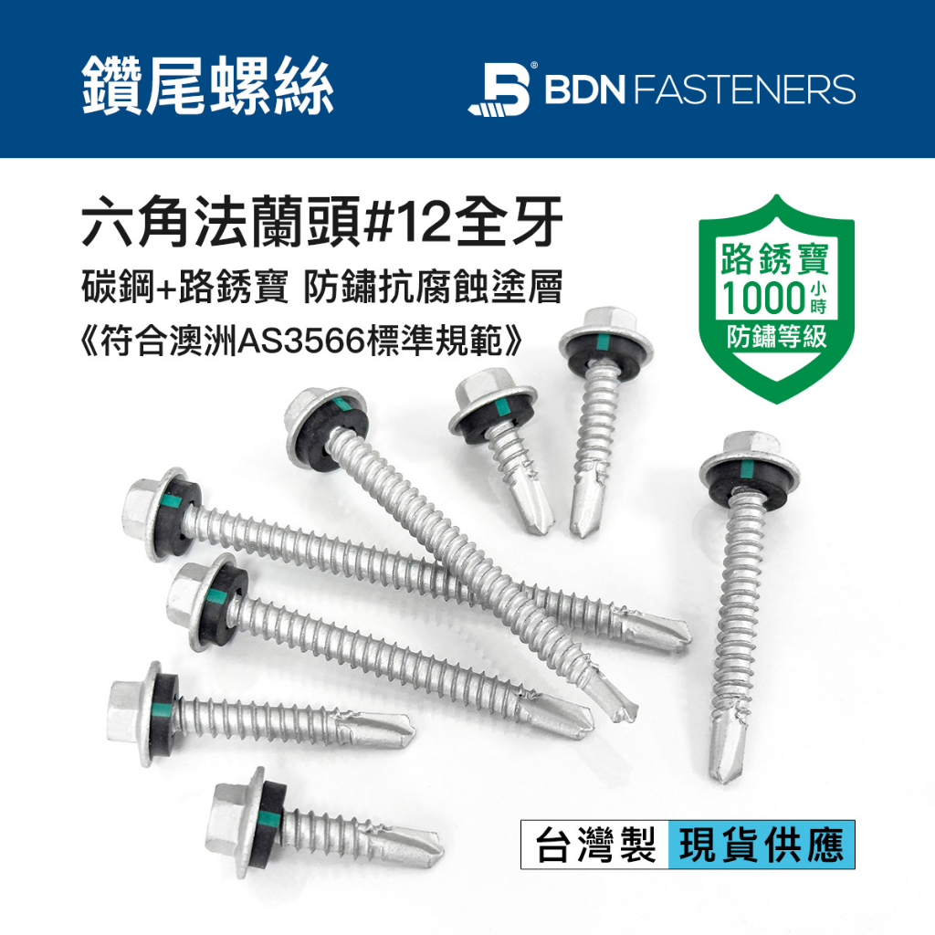 BDN Screw Hexagon Flange Head Drill Tail Self Tapping 12 Full Thread