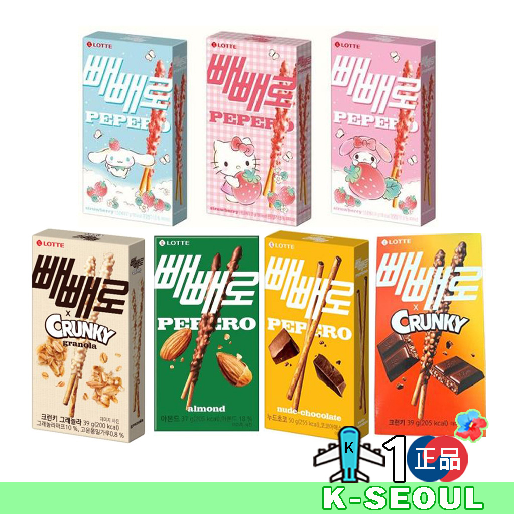 K Snack Lotte Pepero Sanrio Almond Nude Chocolate White Chocolate