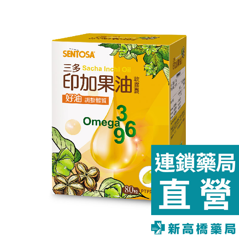 Sanduo Sentosa Sacha Inchi Oil Soft Capsules Xinakaqiao Pharmacy