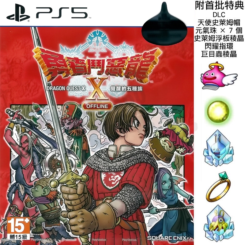 P Ps Dragon Quest Awakening Five Races Offline X Chinese Version