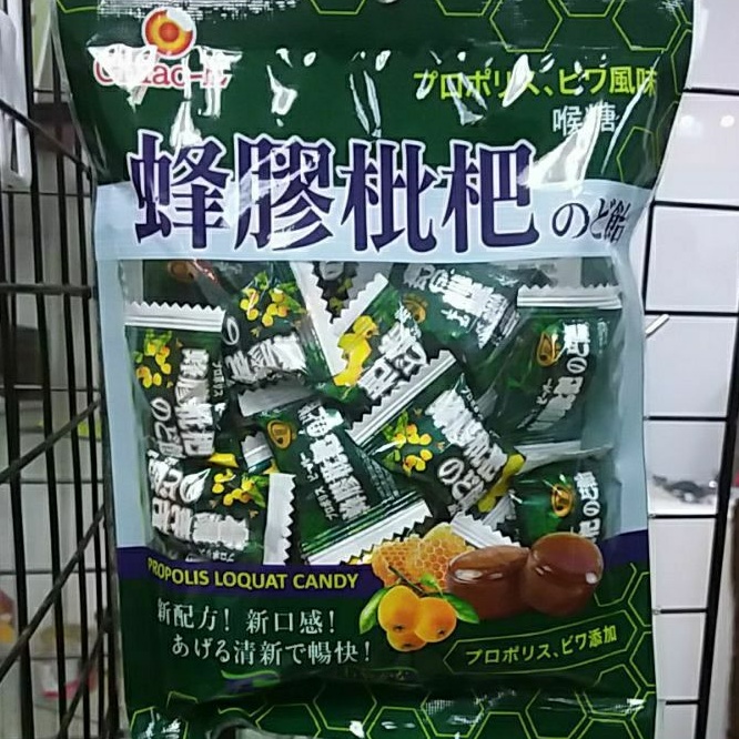 Propolis Loquat Candy 蜂膠枇杷糖130g | Shopee Singapore