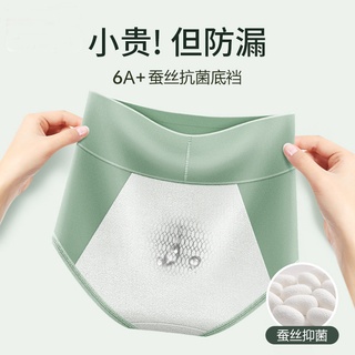 Ecmln L-6xl Period Underwear For Women Leak Proof Cotton Overnight