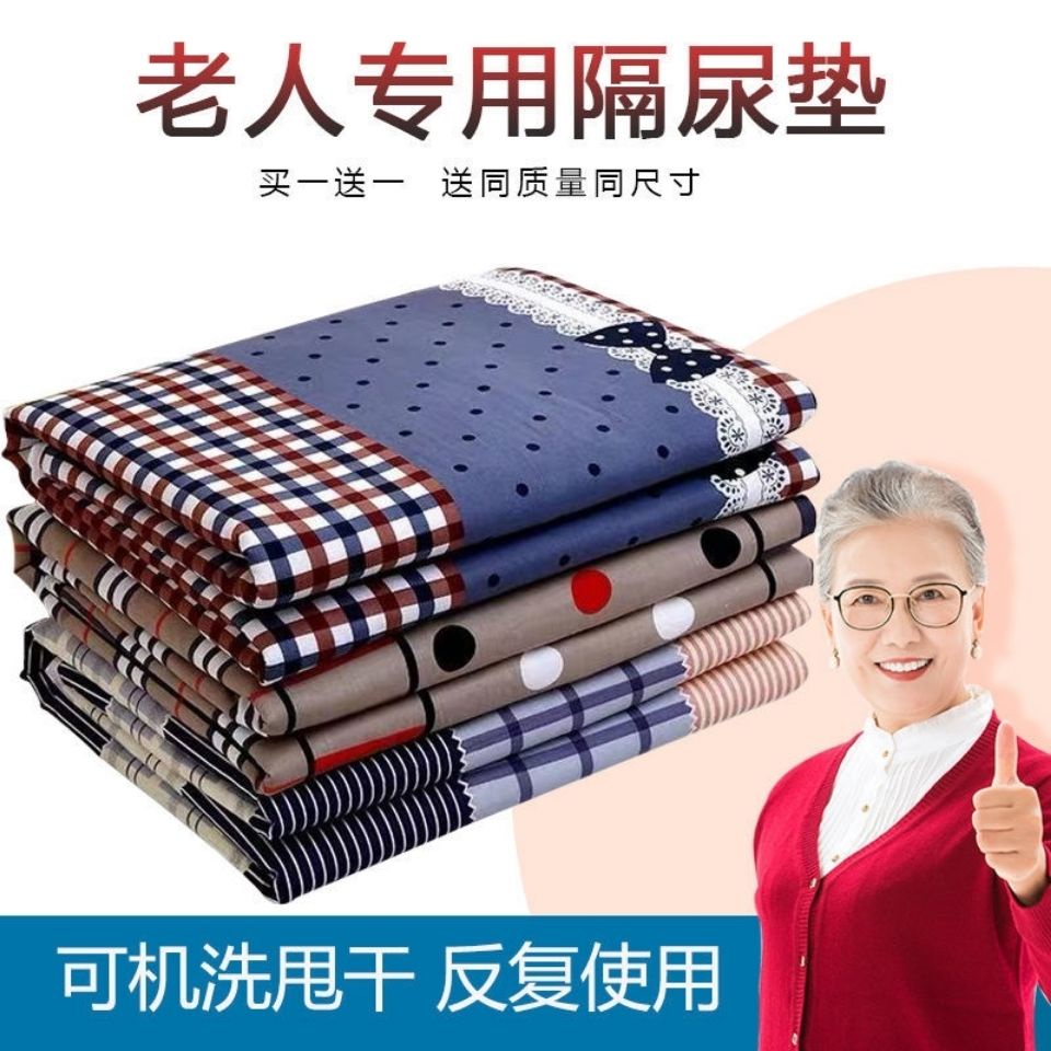 Urine Pad Waterproof and Washable Large Cotton Bed Care Mat for the Elderly Women Sanitary