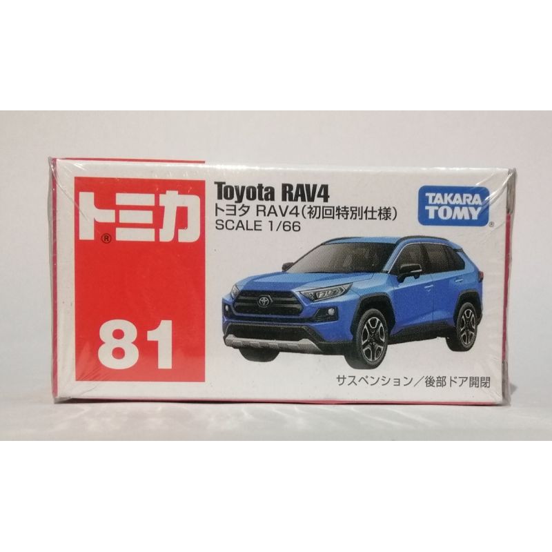 TOMICA 20 SERIES NO.81 TOYOTA RAV4 ( INITIAL RELEASED SPECIAL LIMITED ...