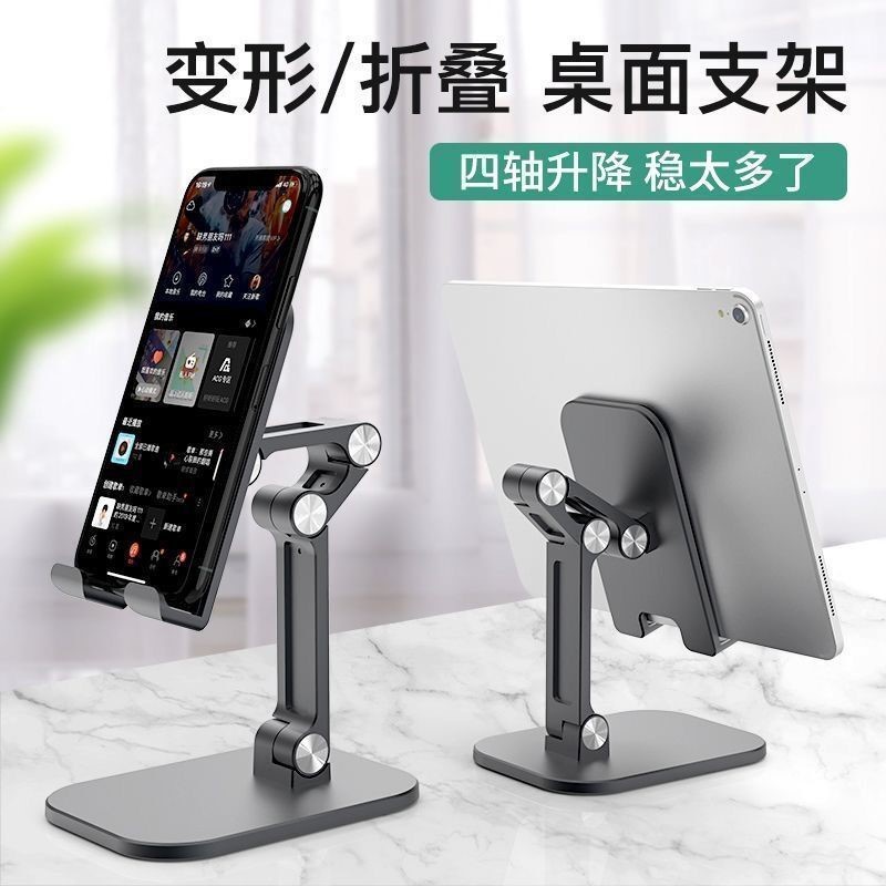 Foldable Mobile Phone Holder Handy Desktop Liftable Tablet ipad Lazy ...