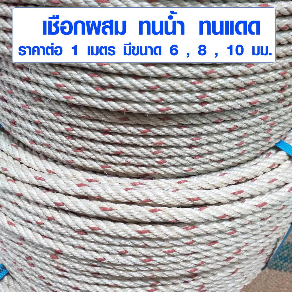 Giant Fiber Rope 6 8 10mm Mixed Sprinkling Fishing Water Resistant Sun ...