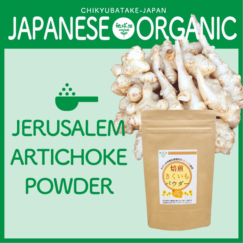 [Direct from Japan] Jerusalem artichoke powder Shopee Singapore