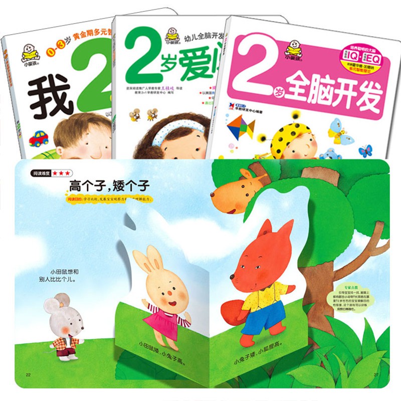 3 Books For Little Babies I Am 2 Years Old + Whole Brain Development ...