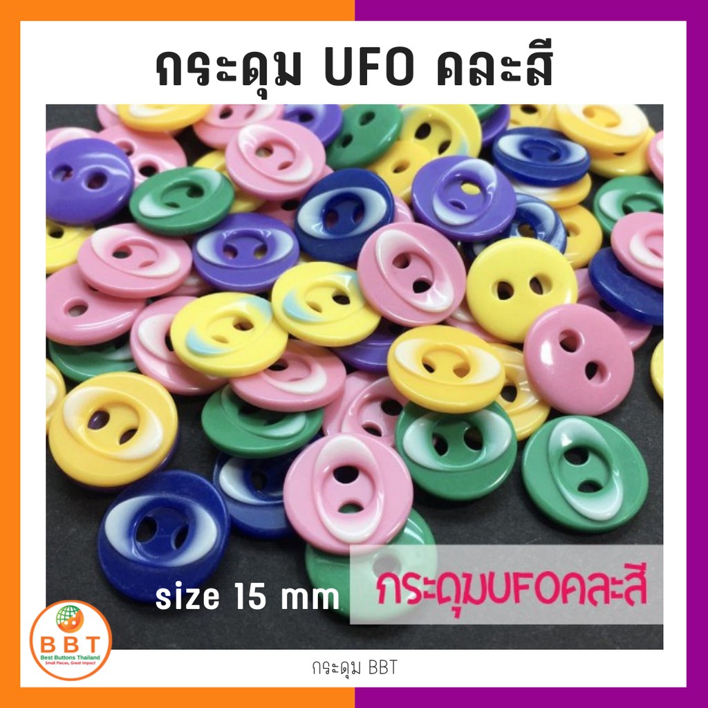 BBT UFO Button Assorted Colors | Shopee Singapore