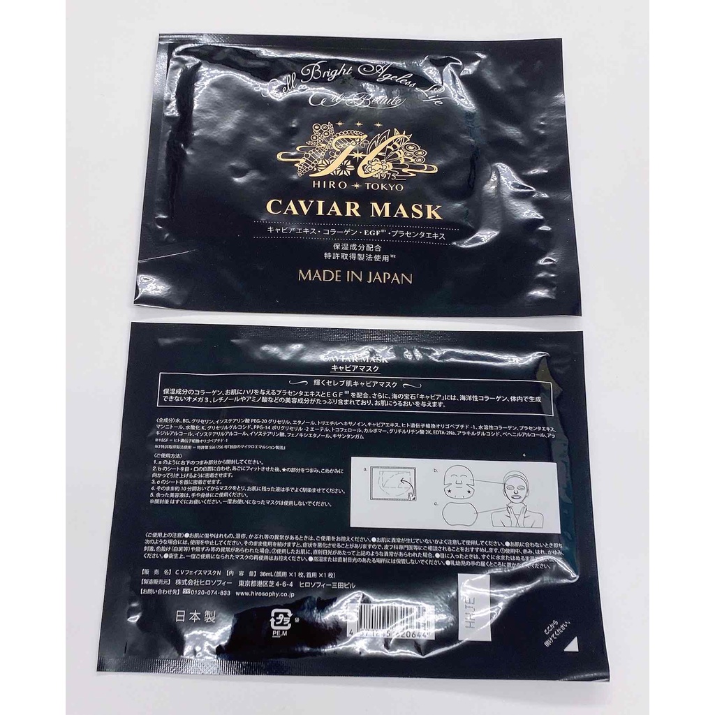 Japan Hirosophy CAVIAR MASK （10 pieces）（黑鱼子酱面膜） | Shopee