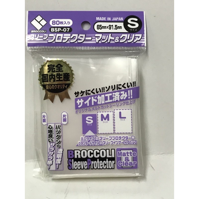 broccoli card sleeves Dragonscale Supplies | Premium Card Sleeves | Toploaders & Magnetic Holder  – Dragonscale main image 1