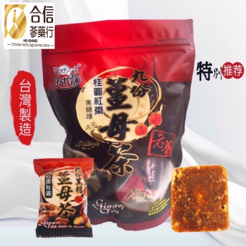 Hexin Ginseng Medicine] Jiufen Axin Longan Red Date Ginger Tea