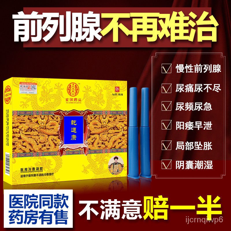 Chronic Inflammation Drug Treatment Scrotal Damp Frequent Urination