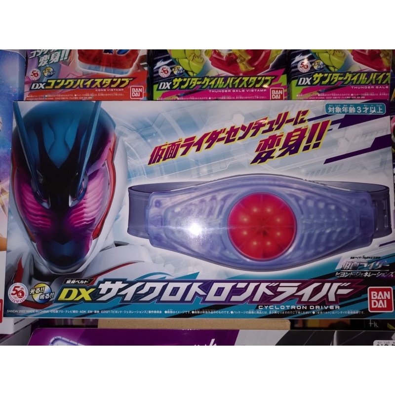 BANDAI KAMEN / MASKED RIDER DX CYCLOTRON DRIVER | Shopee Singapore