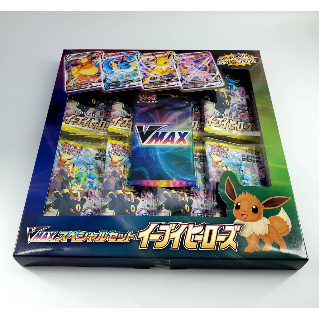 【ARS鑑定品 10,10+】ブースター VMAX Eevee Gift BOX ARS鑑定品 10,10+】ブースター VMAX Eevee Gift BOX
