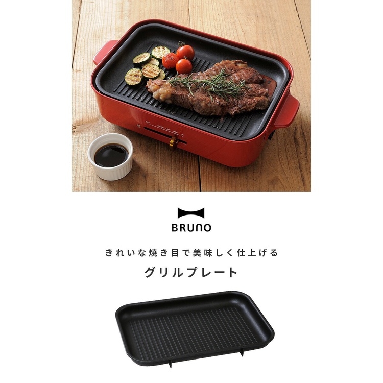 Bruno] various accessories for Bruno compact hot plate | Shopee