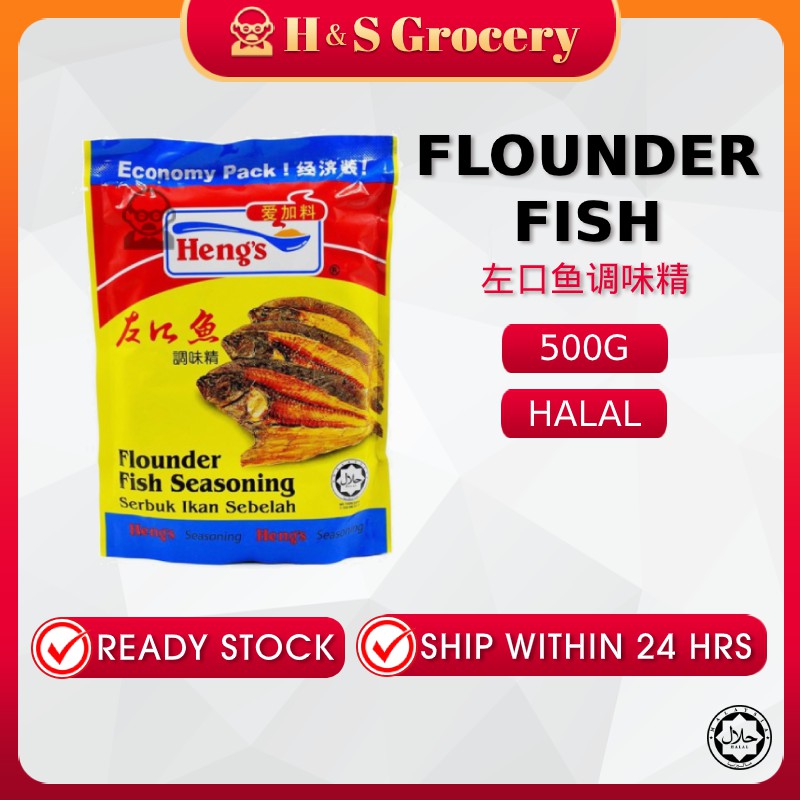 Heng's Flounder Fish Seasoning/Fish Scaffolding Powder Next To The Left
