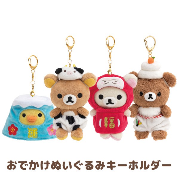 Rilakkuma store cow plush