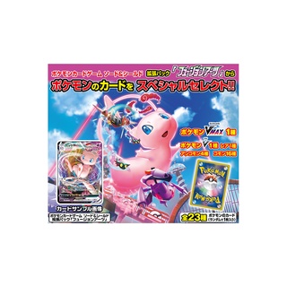 Snom & Meloetta Revealed For Japan's Pokémon TCG: Fusion Arts