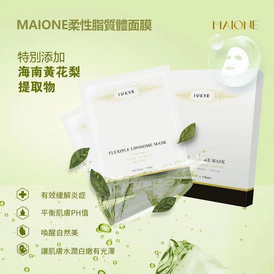MAIONE Flexible Liposome Mask 10 Pieces/Box | Shopee Singapore