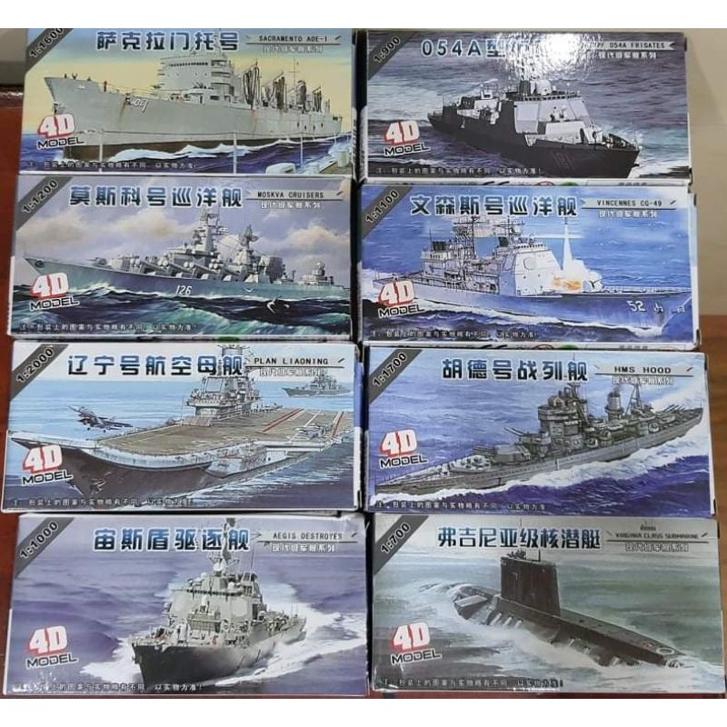 Modern Vehicle 4D Model Boats and Submarines of many sizes (4D ...