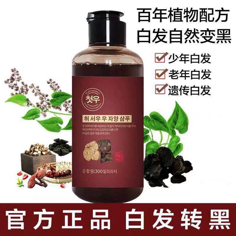楠美何首乌洗发水Nanmei Polygonum multiflorum shampoo Ebony