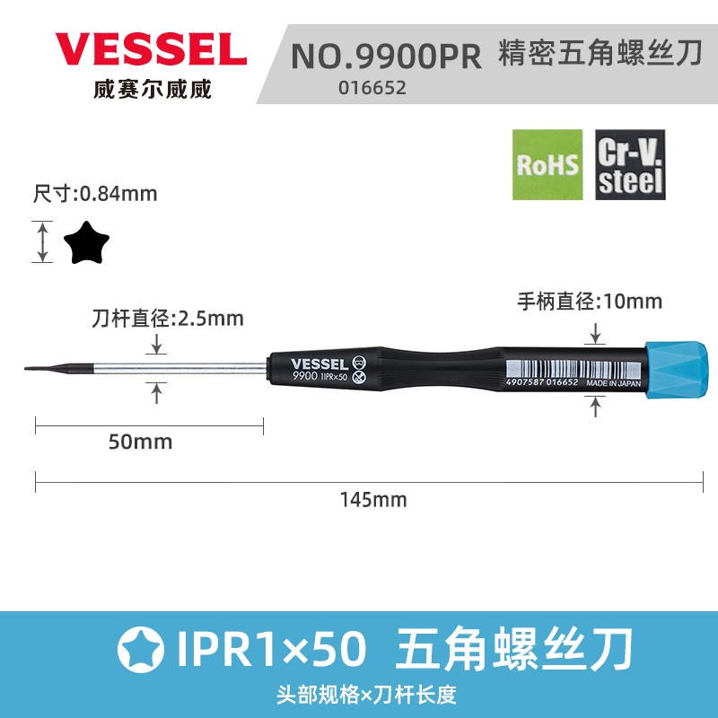 Japan VESSEL High Precision Screwdriver Torx Hexagon Socket 9900TX