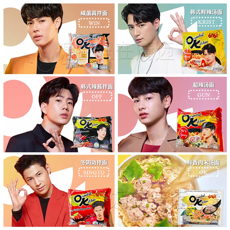 【MAMA】泰国 妈妈面 / OK面 Thailand Instant Noodle / Mee Oriental Kitchen (OK ...