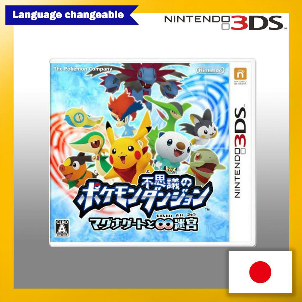 Pokemon Mystery Dungeon Magnagate and Infinite Labyrinth 3DS