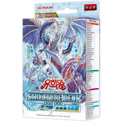 Yugioh Cards Structure Deck Ice Barrier of the Frozen Prison Korea