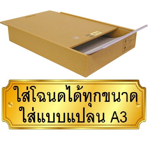 Relux Document Storage Box With Lid A3 Size Can Hold Old Model Deed ...