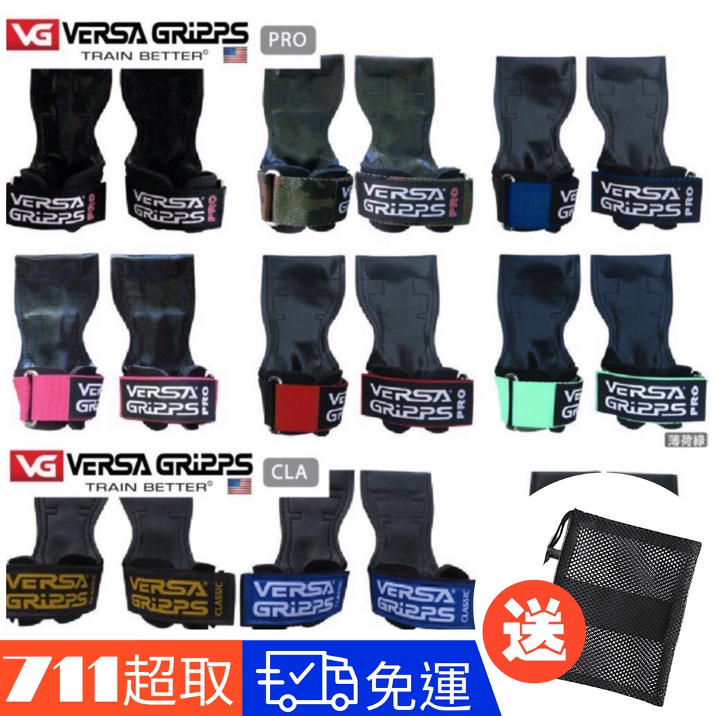 Same Day Delivery Versa Gripps PRO Taiwan Agent Authorized VG Version Classic Classic Tension Band Shopee Singapore