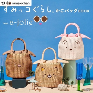 a-jolie SLIM LUNCH BOX & COOLER BAG BOOK [Book]