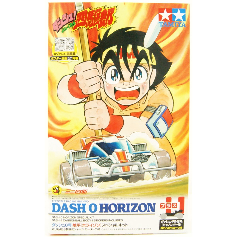 Tamiya Dash-0 Horizon Special Kit (Zero Chassis) | Shopee Singapore