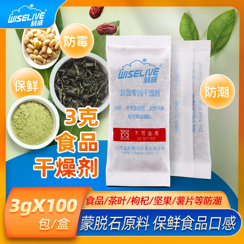 Levi 3g * 100 Sachets Tea Wolfberry Food Desiccant Monde Stone