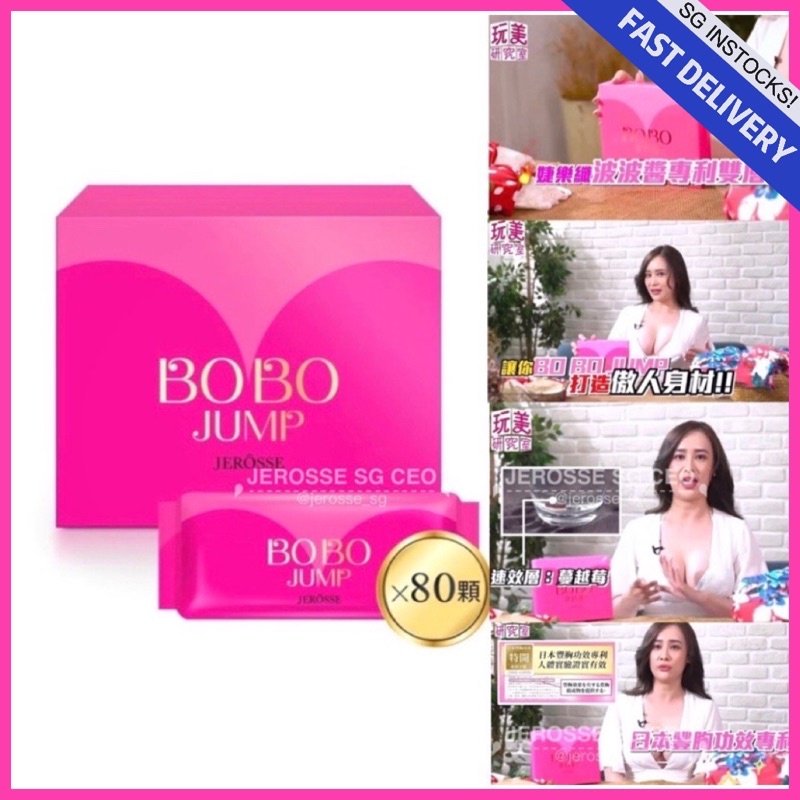 ‼️SG READY STOCKS + FAST DELIVERY‼️ BOBO JUMP? Natural Breast Enhancement -波波酱-丰胸Jerosse婕乐纤