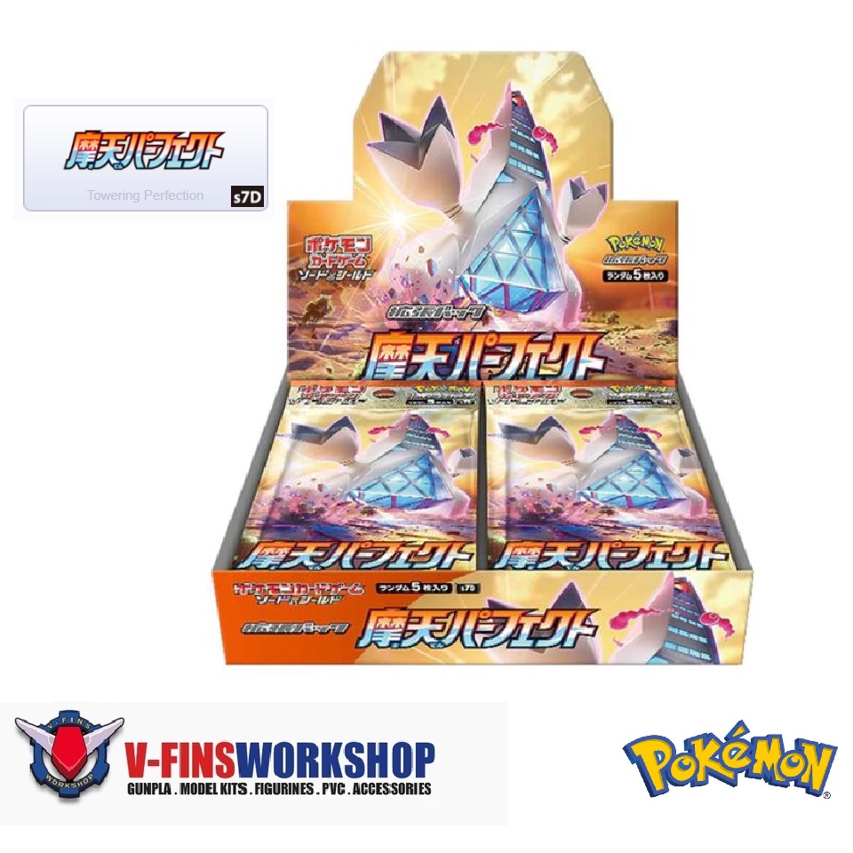 Pokemon TCG (Japanese) - SW & SH Expansion Pack 