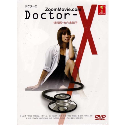 New DVD Japanese Drama Series DOCTOR-X 6 ( Volume 1- 10 End ) English Subtitle All Region Box selling Set Express Shipping