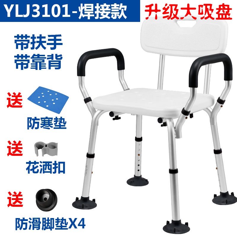 Medokare Shower Chair with Rails Shower Seat with Arms for Seniors