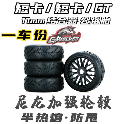 80/80-12 Tires, 80, 80, 12, High Grip, Tubeless, Semi-Hot Melt Tires, 80/80/12 Motorcycle Tires, For Scooters, Both Front And Rear Wheels, Suitable For Electric Bicycles, 12 Inch Anti-Skid Tires