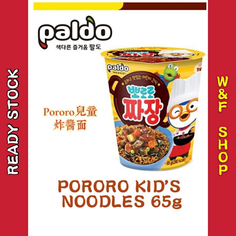 Pororo Kids Healthy Spaghetti/Jjang Straws Spaghetti/Jajang Noodles ...