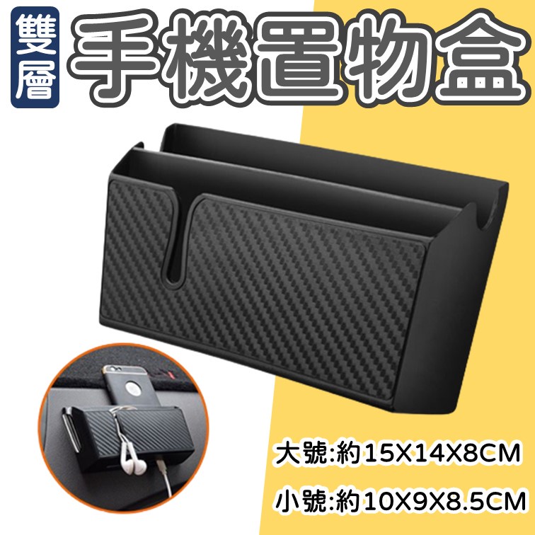 [Large Double Layer] Mobile Phone Storage Box Car