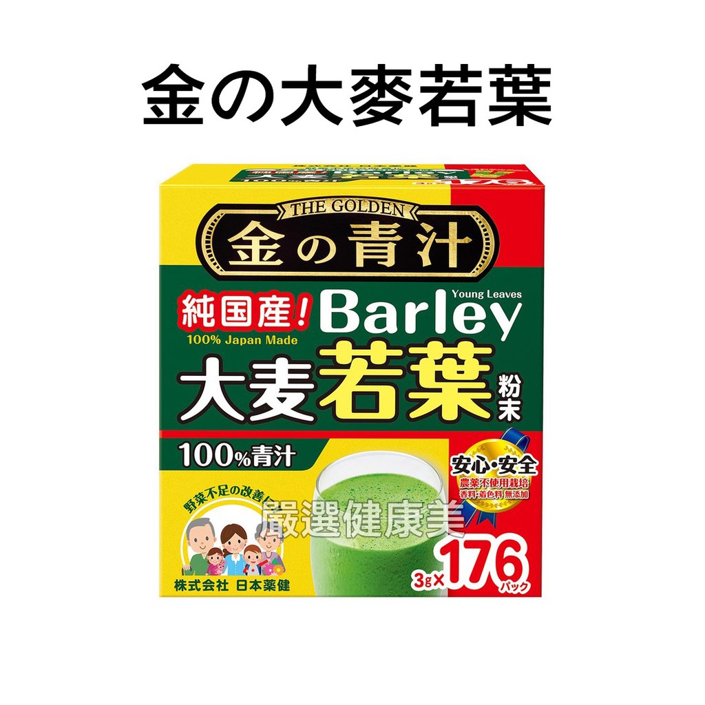 [Electronic Invoice] 176 Packs Golden Barley Ruoye Green Juice