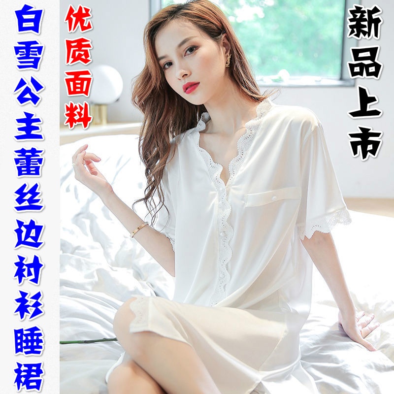 【 READY STOCK】白雪公主蕾丝花边衬衫睡裙 Snow White lace shirt nightdress 2021 new ice silk sexy white lining mid-length pajamas thin section exquisite fashionable home clothes can be worn outside