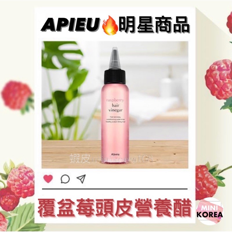 Mint Candy Apieu Cranberry Scalp Nutrition Vinegar Skin Plant Vinegar