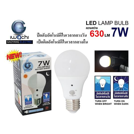 LED Bulbs Turn On-Off Automatically (Daytime Off Self-Stick Night ...
