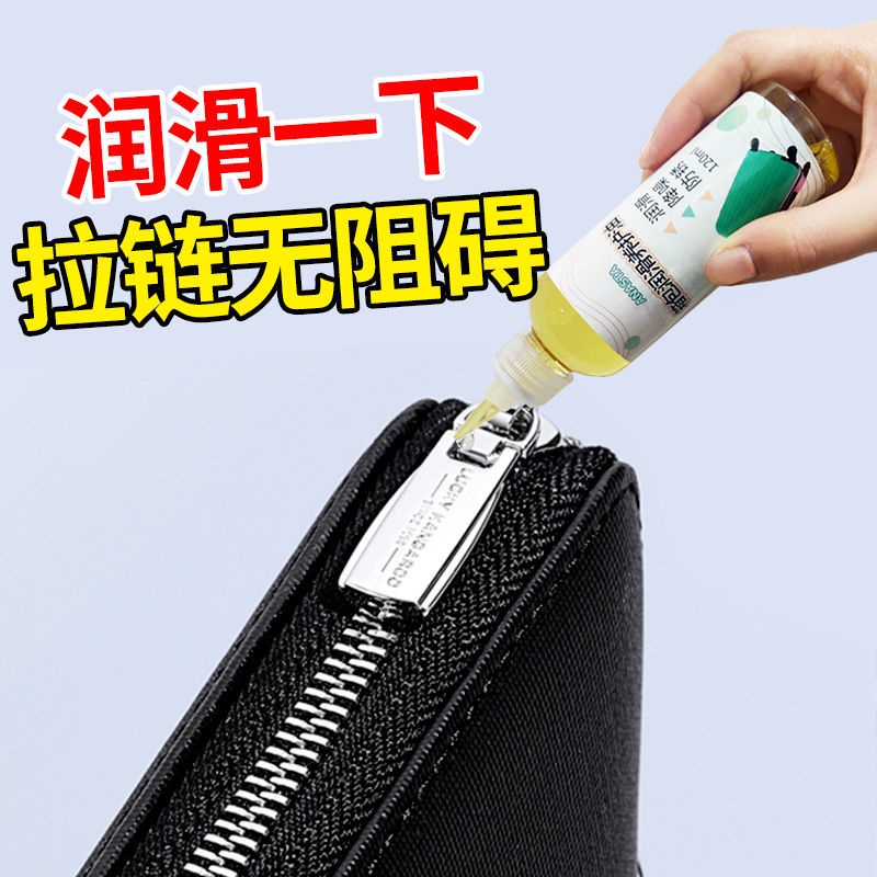 Luggage Lubricant Zipper Lubricant Luggage Wheel Abnormal Sound carton
