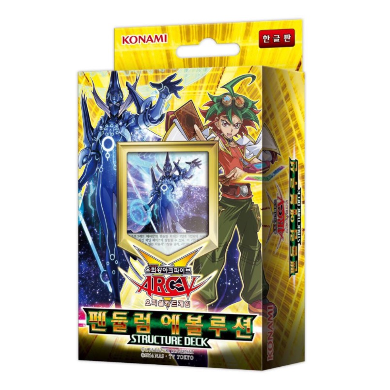 YUGIOH Card Structure Deck 